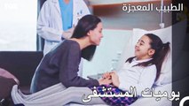 الأخوة الذين أثاروا جنون علي وفاء  - الطبيب المعجزة الحلقة ال 60