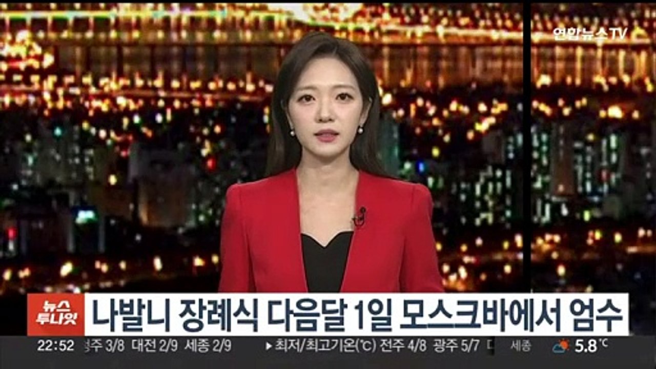 나발니 장례식 다음달 1일 모스크바에서 엄수