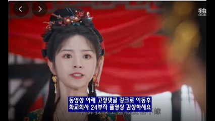 화교희사 1화-24화 완결 한글자막 보기