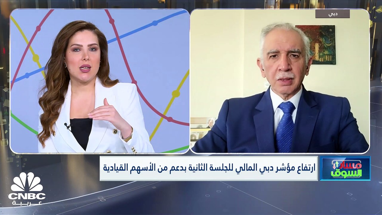 مؤشر سوق دبي يحقق أعلى إغلاق له في 9 سنوات .. و...