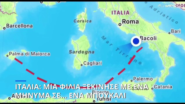 Ιταλία: Πώς ένα μήνυμα σε ένα μπουκάλι έγινε αφορμή για μια φιλία