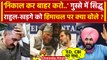 Himachal Political Crisis: आलाकमान को Navjot Singh Sidhu की राय | CM Sukhu | BJP | वनइंडिया हिंदी