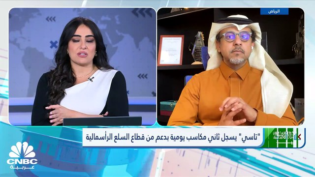 تاسي يسجل ثاني مكاسب يومية .. والسيولة ترتفع لـ 8.3 مليار ريال