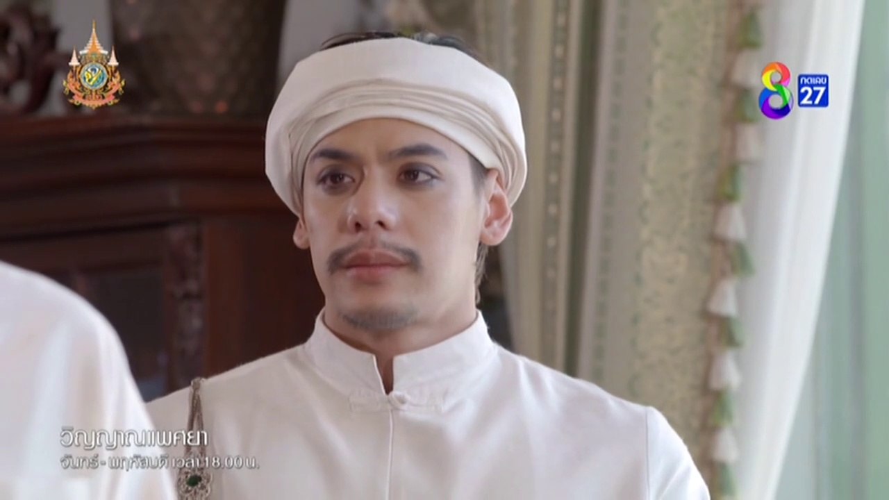 วิญญาณแพศยา EP.31 วันที่ 28 กุมภาพันธ์ 2567