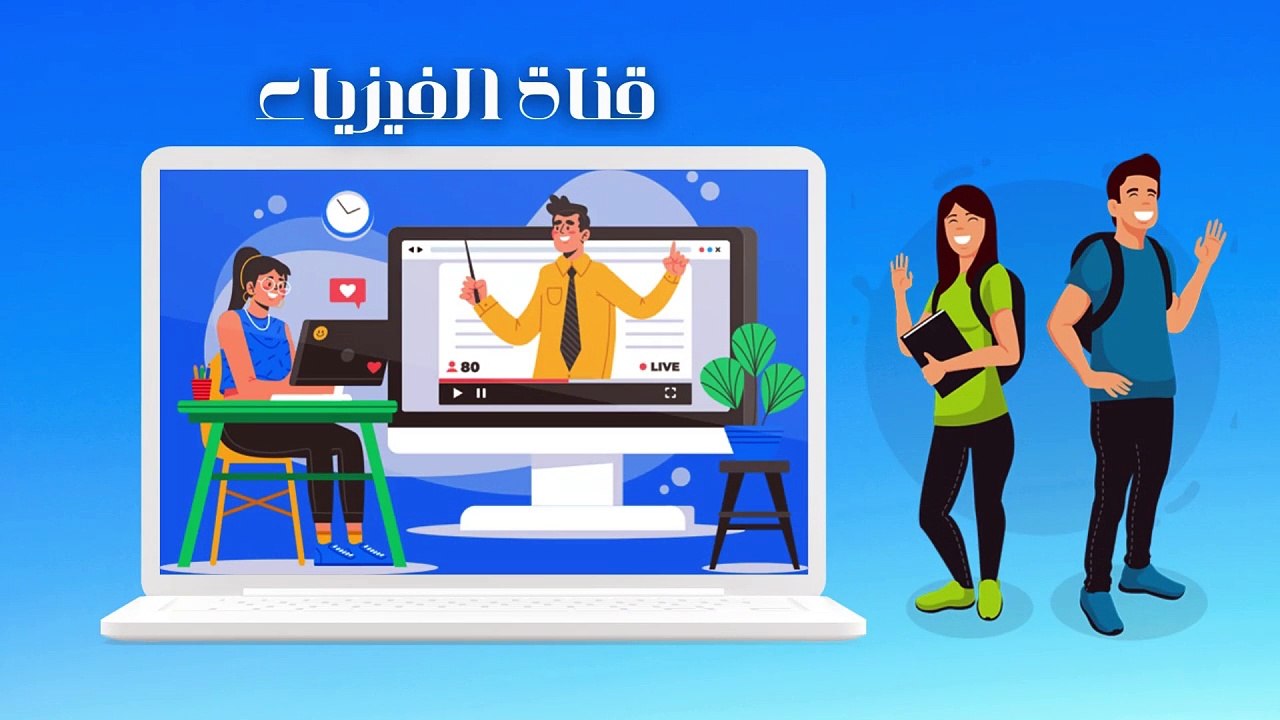 حالات الغاء المقاومة الكهربية | فيزياء 3ث
