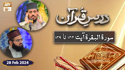 Dars e Quran - Surah e Baqarah Ayat 144 to 149 - 28 Feb 2024 - ARY Qtv