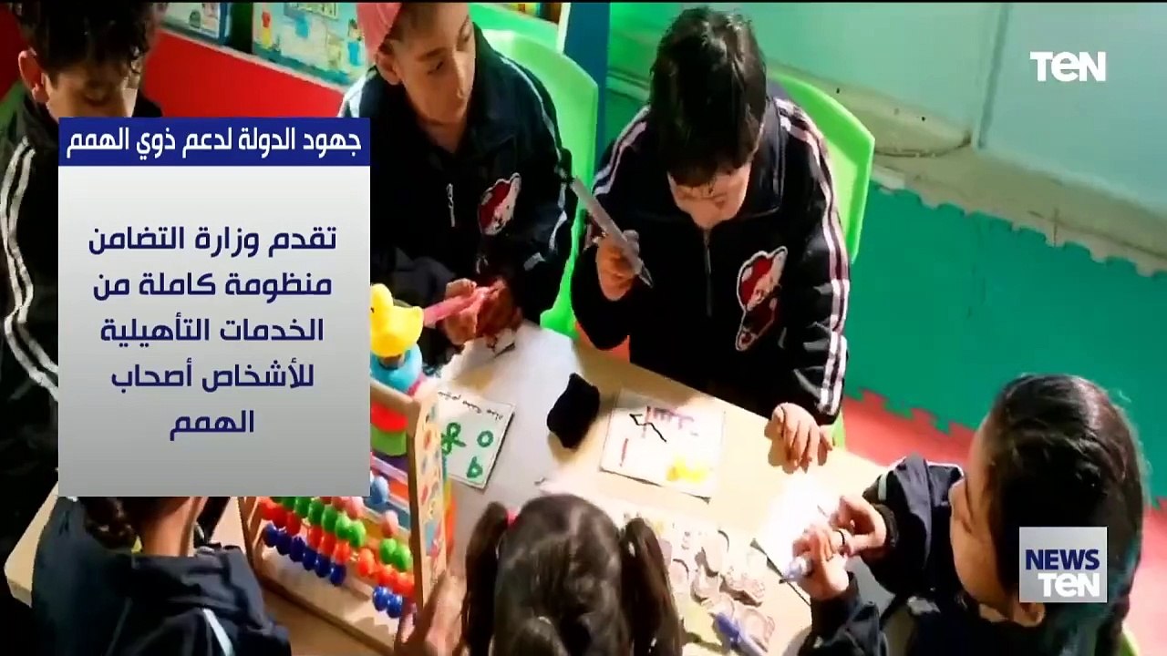 جهود الدولة المصرية لدعم ذوي الهمم