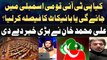 Ali Muhammad Khan Breaks Big News Regarding PTI