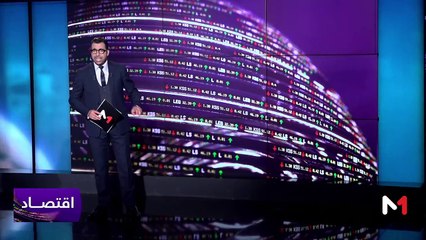 النشرة الاقتصادية - 28/02/2024