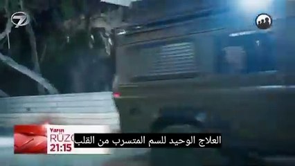 مسلسل تل الرياح الحلقة 43 الاعلان الرسمي مترجم للعربية
