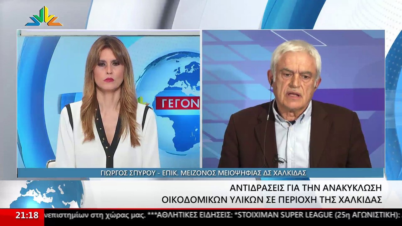 Ο Επικεφαλής Μείζονος μειοψηφίας Δημοτικού Συμβ...