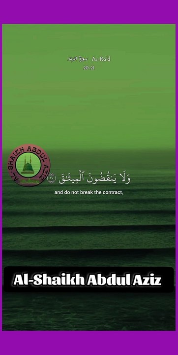 Peaceful and calm Recitation Of Qur'an.. ! #alshaikhabdulaziz #viralvideo #trendingvideo #islam #koran #tilawah #Tilawat #quran #Récitation #foryou #FBVIDEO #100K