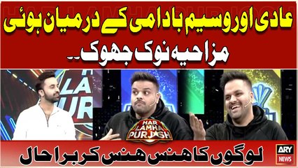 Aadi Adeal Aur Waseem Badami Ke Darmiyan Hui Mazahiy Noke Jhook. .