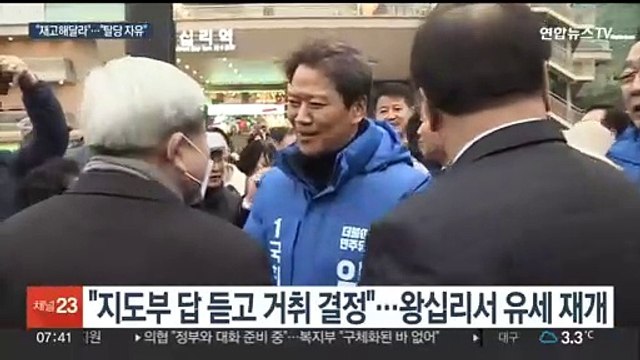 '공천 배제' 임종석 재고해 달라 에…이재명 사실상 '거부'
