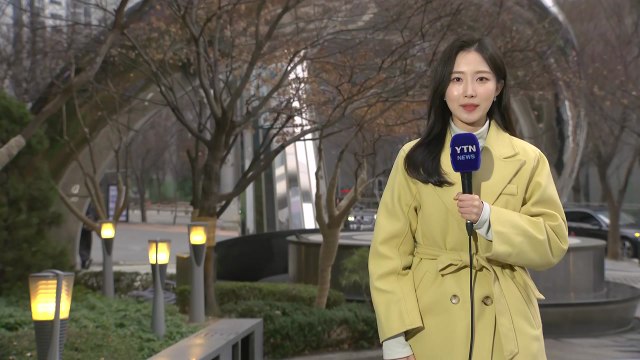 [날씨] 오늘 충청 이남 비·눈...삼일절 연휴 '꽃샘추위' / YTN