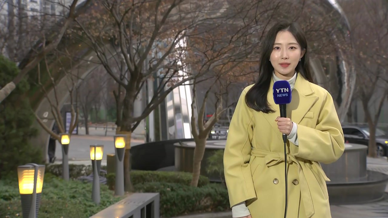[날씨] 오늘 충청 이남 비·눈...삼일절 연휴 '꽃샘추위' / YTN
