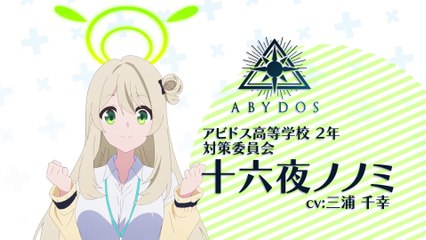 ブルーアーカイブ The Animation | show | 0 | Official Teaser