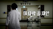 [영상] 전공의 복귀 '데드라인'...극한 갈등 치닫나 / YTN