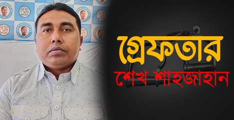 ট্রেকার চালক থেকে বেতাজ বাদশা! Sheikh Shahjahan-এর  উত্থান হার মানাবে সিনেমার গপ্পোকেও