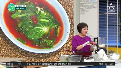 봄맞이 햇김치 레시피, 봄동 물김치! #김치레시피