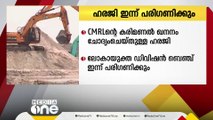 ആലപ്പുഴയിലെ CMEL ന്‍റെ കരിമണൽ ഖനനം ചോദ്യം ചെയ്തുള്ള ഹരജി ലോകായുക്ത  ഇന്ന് പരിഗണിക്കും