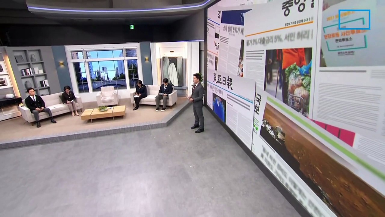 김진의 돌직구쇼 - 2월 29일 신문브리핑