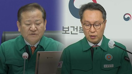 행안부 "2027년까지 국립대 의대교수 1천명까지...교육 질도 제고" / YTN