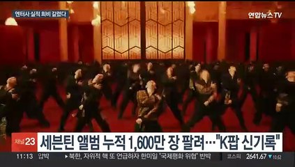 하이브, BTS 군백기에도 '훨훨'…SM은 재매각설까지