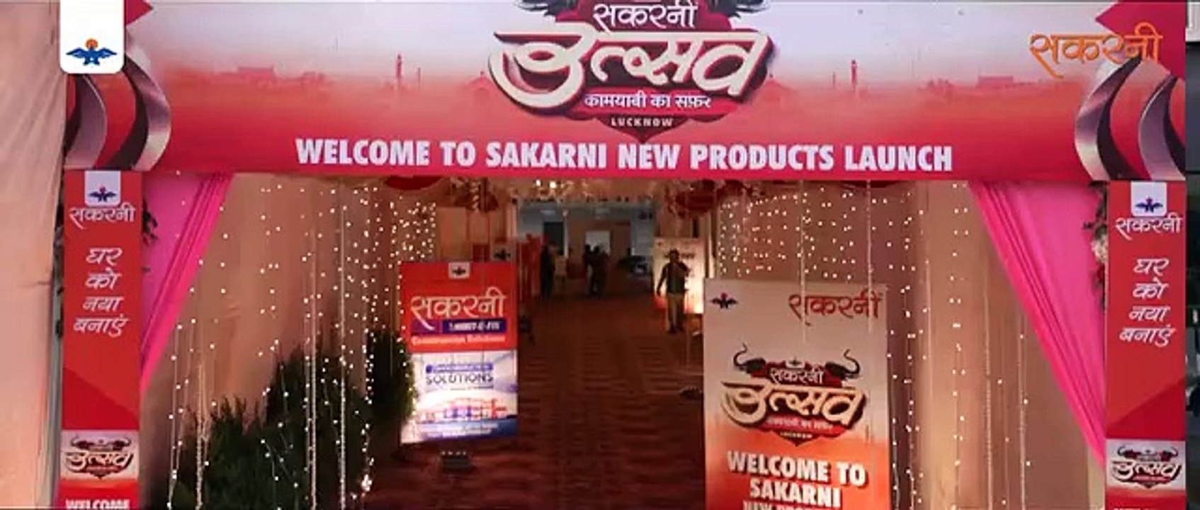 सकरनी के स्टार परफॉर्मर व आराध्य हार्डवेयर एंड पेंट्स से श्री पंकज जी सकरनी उत्सव में शामिल होकर उत्सुक दिखे। उनका कहना था कि "बहुत सारी कंपनियों के साथ काम किया है लेकिन सकरनी के साथ जो अनुभव हुआ वो अन्य किसी कंपनी के साथ नहीं हुआ।" आइए जानते हैं सकरनी प