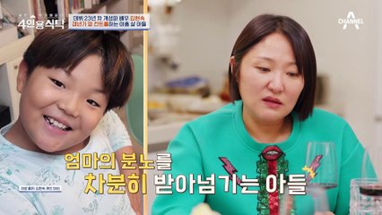 [#4인용식탁] 갱년기를 컨트롤해 주는 아홉 살 현숙의 아들! 먼저 극복한 전수경이 알려주는 극복 비법은? | 절친 토큐멘터리 4인용식탁 25 회