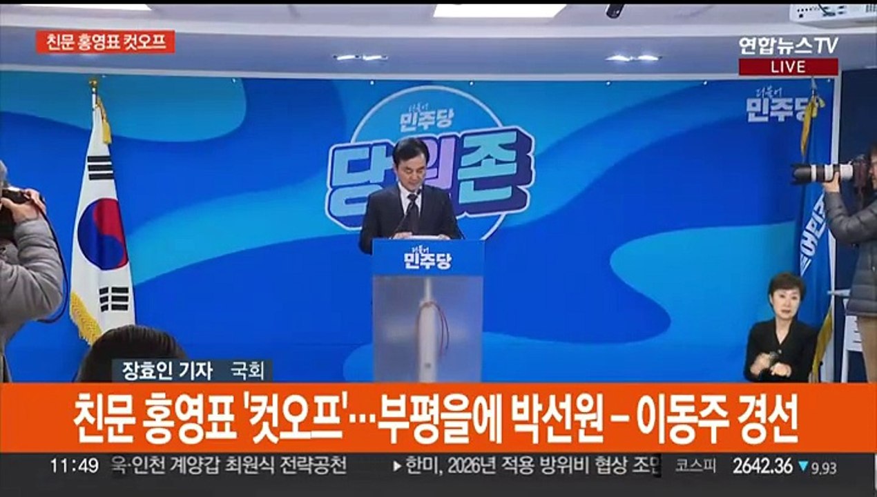 여야, 공천 결과 발표…선거구 협상 주목
