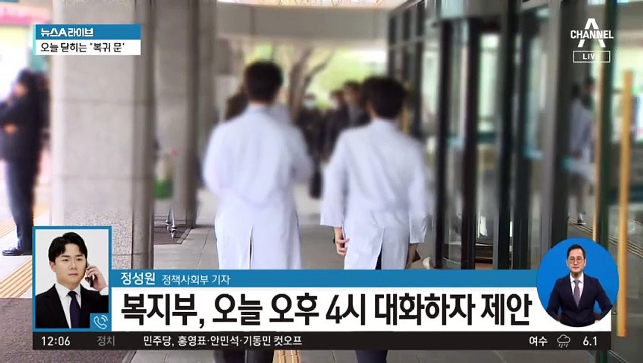 전공의 복귀 시한 D-day…“오늘 복귀하면 책임 안 물어”