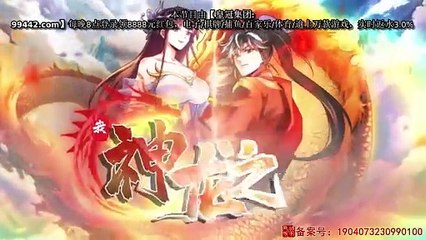 I am the descendant of the Divine Dragon Episode 46 Subtitles By Chikianimation.com