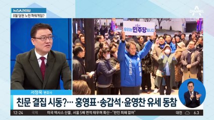 버티기 들어간 임종석…친문계와 ‘왕십리 반란’