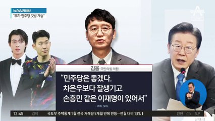 친명 안민석 컷오프…과거 발언 주목