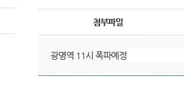 경찰, 광명역 폭파 협박 글 올린 20대 구속 / YTN
