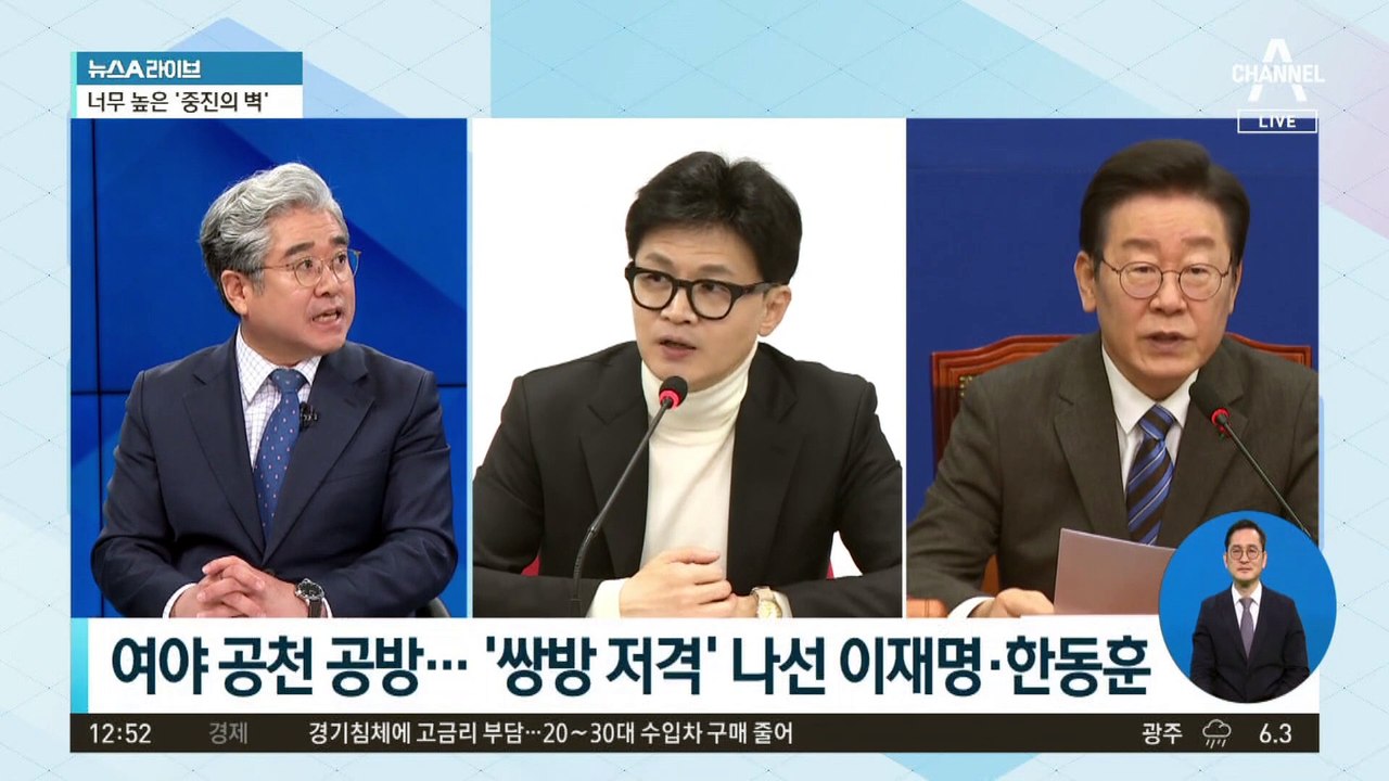 여야 공천 공방…‘쌍방 저격’ 나선 이재명·한동훈