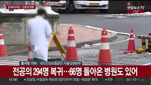 전공의 300여명 복귀…정부 오늘까지 돌아오라