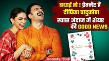 Deepika Padukone: मां बनने वाली हैं दीपिका पादुकोण, प्रेग्‍नेंसी के दो महीने बाद क‍िया खुलासा