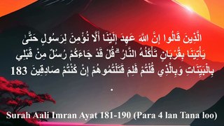 |Surah Aali Imran||Aa imran Surah|| Ayat||181-190 by Syed Saleem Bukhari|