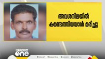 തിരുവനന്തപുരം നഗരൂരിൽ അവശനിലയിൽ റോഡിന് സമീപം കണ്ടെത്തിയ ആൾ മരിച്ചു