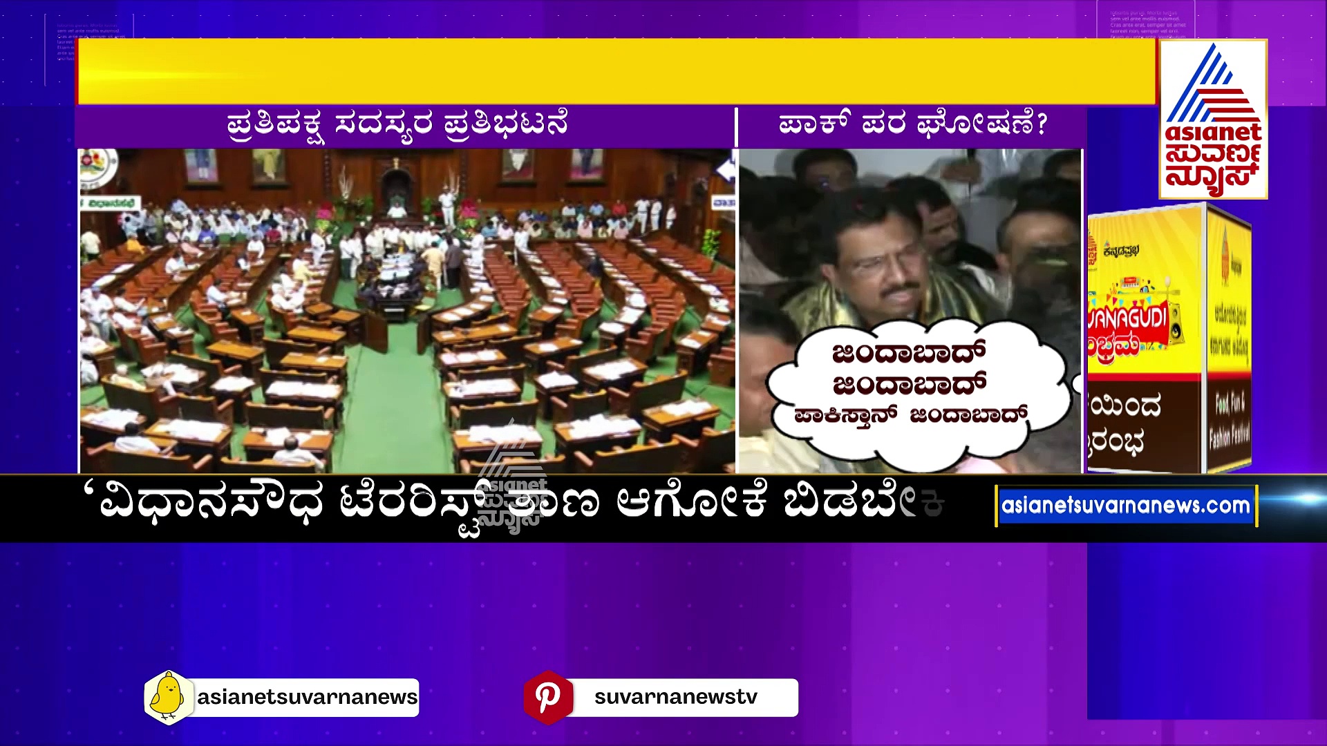 Siddaramaiah: ಪಾಕಿಸ್ತಾನ್‌ ಜಿಂದಾಬಾದ್ ಎನ್ನುವವರನ್ನು ಬಿಡುವ ಪ್ರಶ್ನೆಯೇ ಇಲ್ಲ: ಸಿಎಂ ಸಿದ್ದರಾಮಯ್ಯ