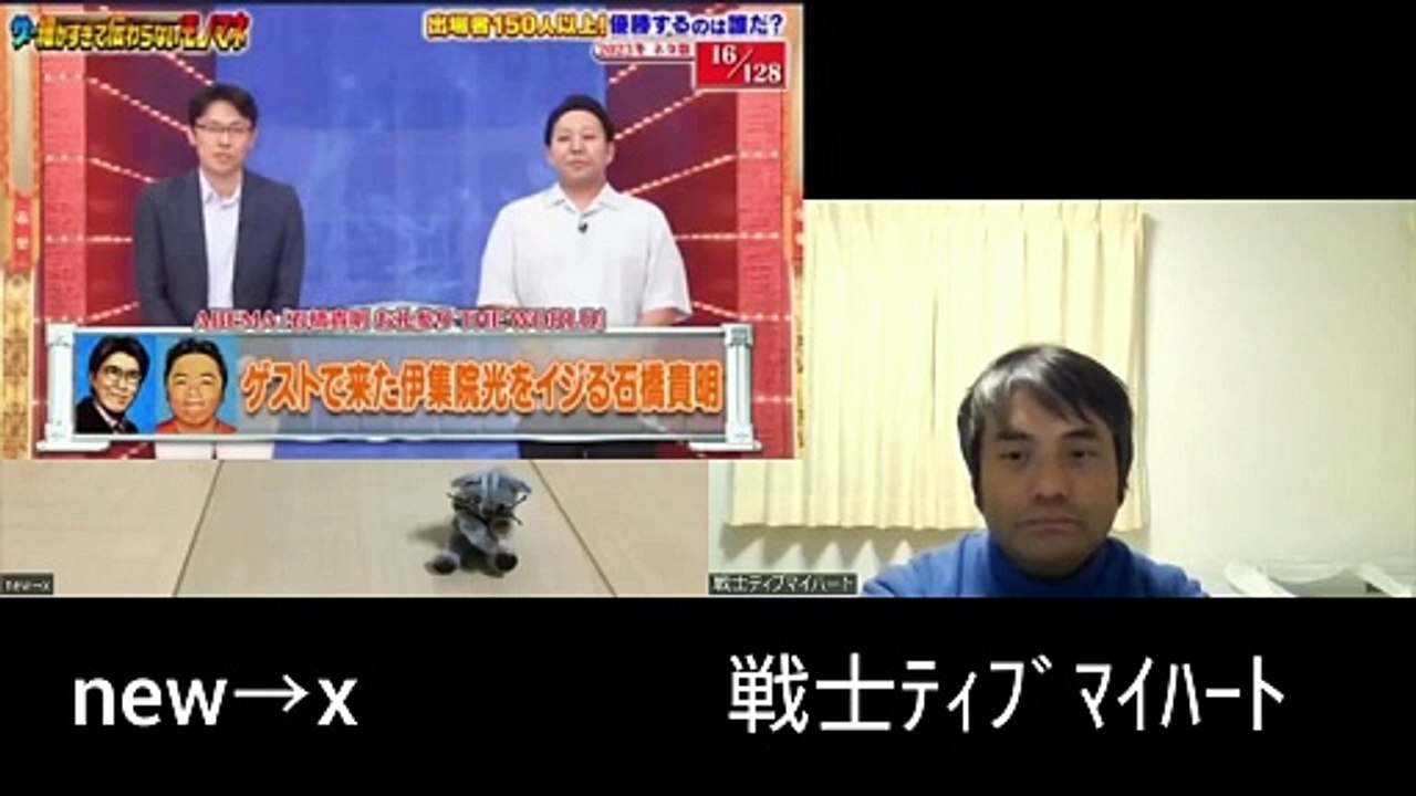 ザ・細かすぎて伝わらないモノマネ出演・伊集院光、マツコの物まねMABが似て過ぎてものまねだと気づかれなかった話〜戦士ティブマイハート