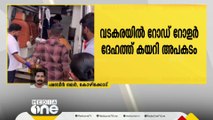 വടകരയിൽ റോഡ് റോളർ ദേഹത്ത് കയറി തൊഴിലാളിക്ക് ഗുരുതര പരിക്കേറ്റു