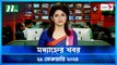 Modhyanner Khobor | 29 February 2024 | NTV Latest News Update