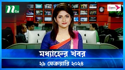 Modhyanner Khobor | 29 February 2024 | NTV Latest News Update