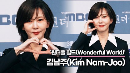김남주(Kim Nam-Joo), 6년 만에 복귀 이유? 우리 애기들이 이제 커서 저를 안 찾아요!! 그 타이밍에 마음에 든 작품!!(‘원더풀 월드’ 제작발표회) [TOP영상]
