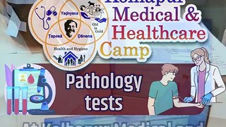Pathology Tests _ Kolhapur Medical & Healthcare Camp 2024 _ Sadguru Aniruddha Bapu