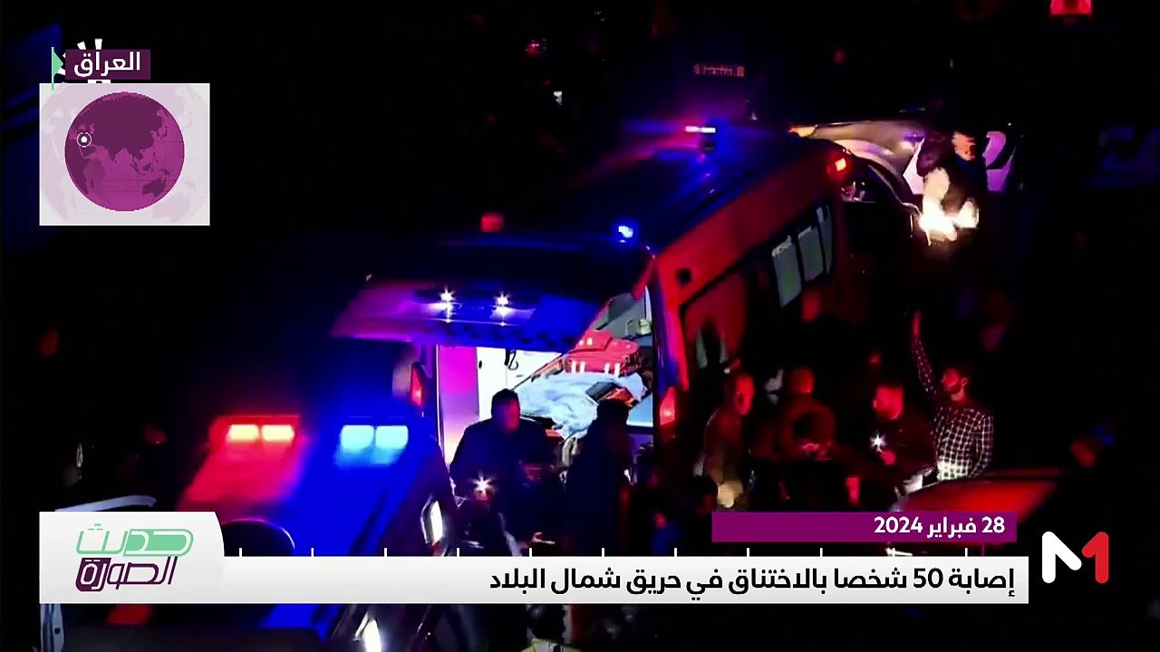 حديث الصورة - 29/02/2024