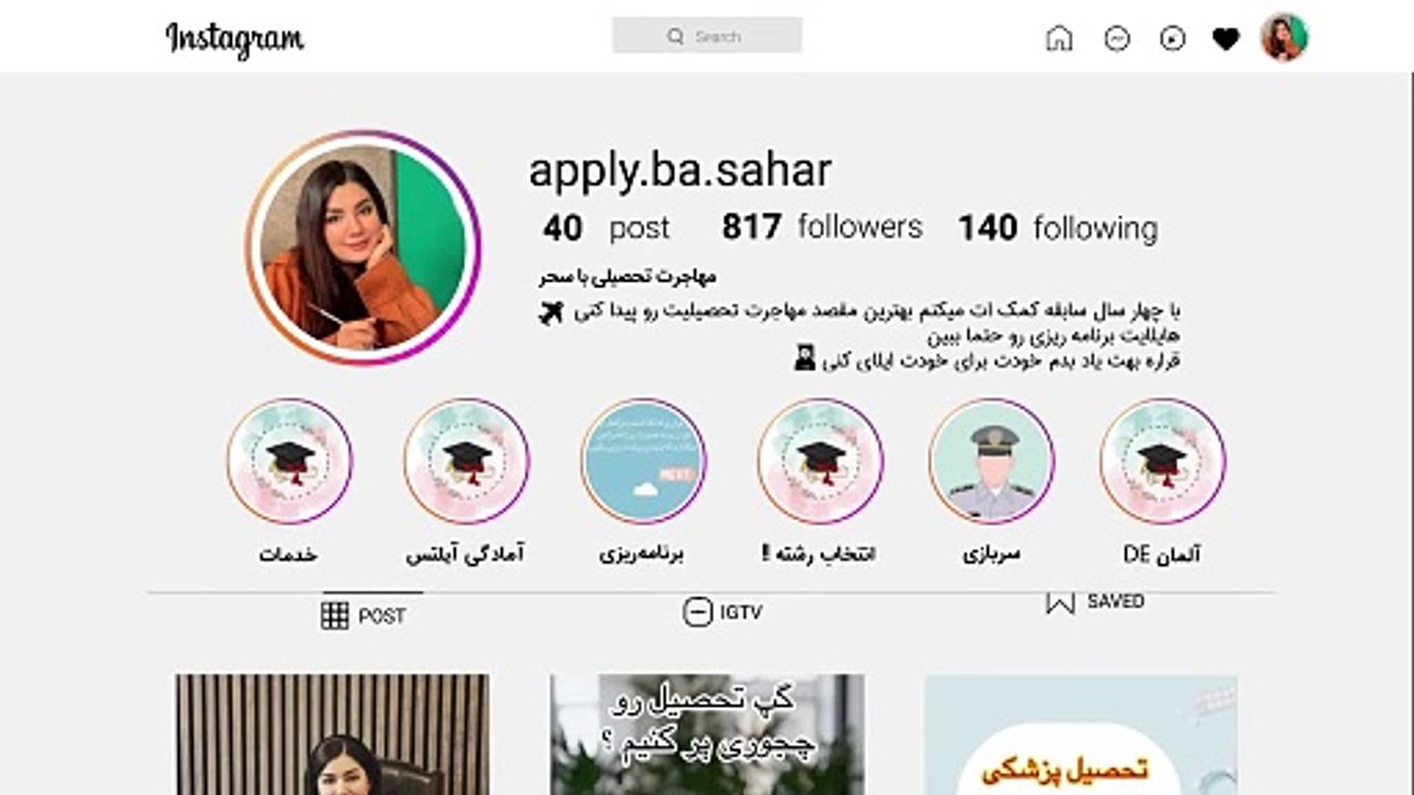 Apply Ba Sahar